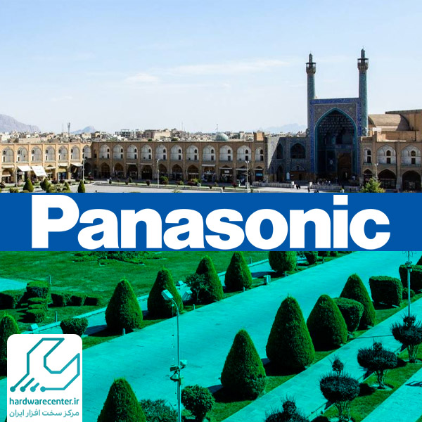 نمایندگی پاناسونیک در اصفهان