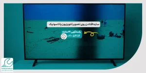 سایه افتادن روی تصویر تلویزیون پاناسونیک