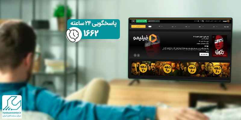 نصب برنامه فیلیمو روی تلویزیون