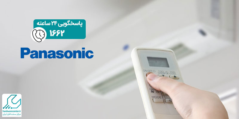 علت یکسره کار کردن کولر گازی پاناسونیک