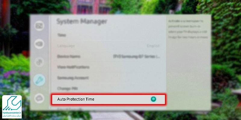 فعال بودن قابلیت Auto Protection Time