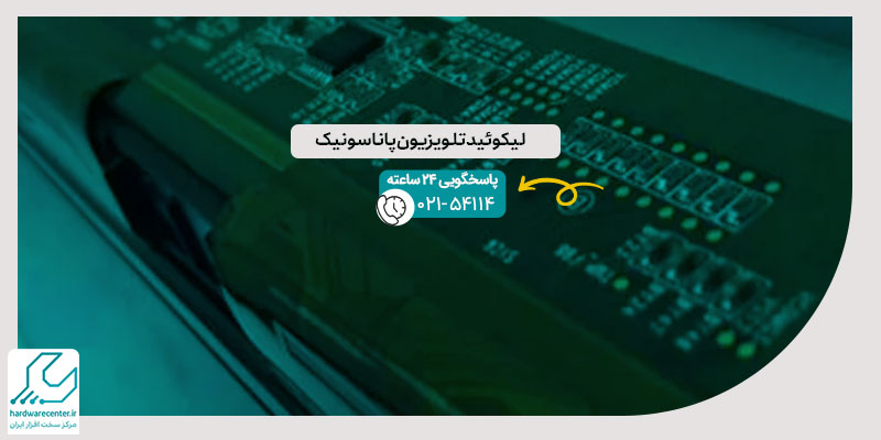 لیکوئید تلویزیون پاناسونیک